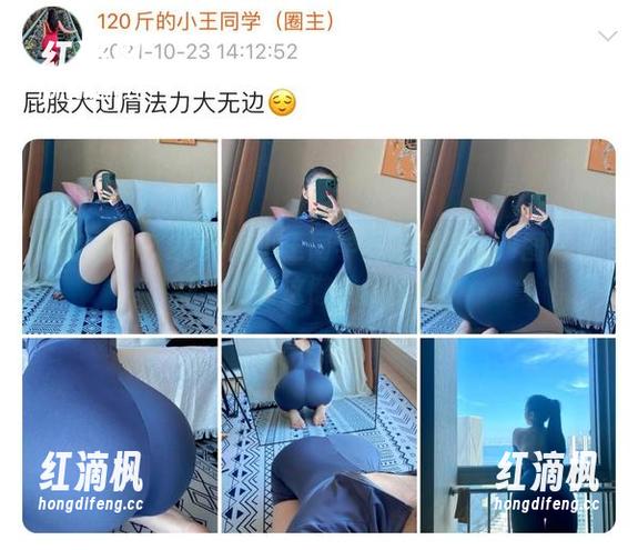 微密圈 - 120斤的小王同学居家新姿态：图片更新，看看这懒散的优雅！