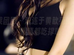 GIRLT果团网 – 流连于黄歆苑的浴缸福利，眼睛都吃撑啦