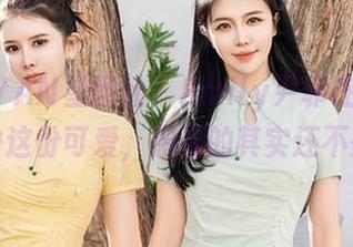 XINGYAN星颜社 – Emily尹菲在线，图集中这份可爱，想说的其实还不少。