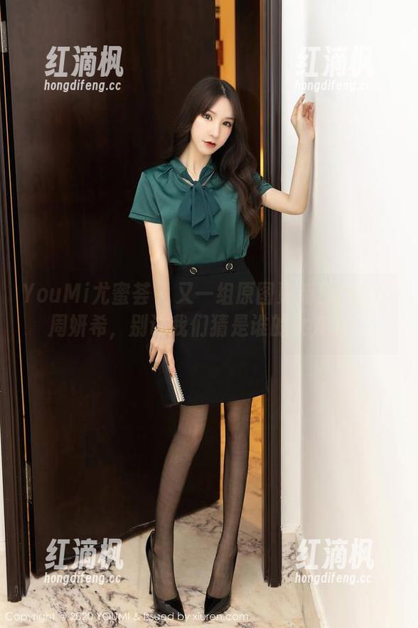 YouMi尤蜜荟 - 又一组原图更新！Carol周妍希，别让我们猜是谁的女友了！