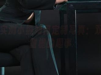 丽柜 – 实测小熊如何定制写真：双生花与童檐的趣事