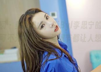 嗲囡囡 – 美图如山，SiByl李思宁的“御姐”可不光鲜亮丽，连细节都让人想叹息。