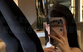 微密圈 – “女刺客”最新作品：剧情发展超出我的想象，加点调料刚好