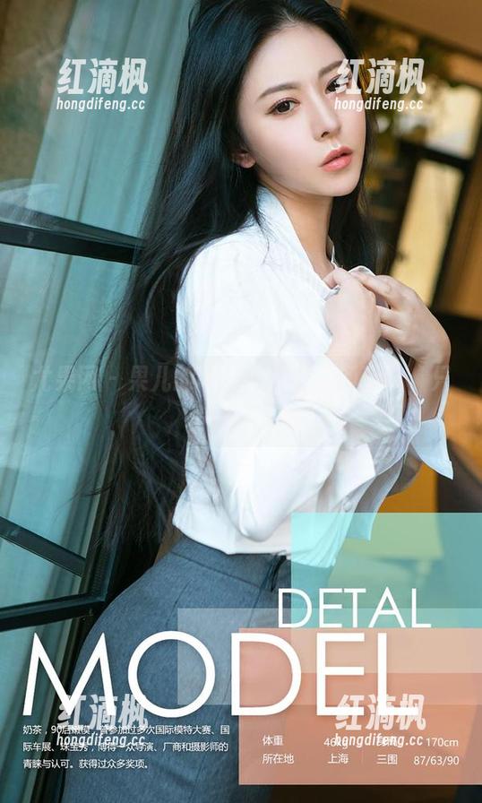尤果网 - 果儿的写真：从性感到玩味，只差一点电流