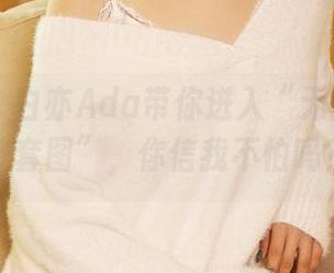 尤蜜荟 – 白亦Ada带你进入“无圣光万圣节套图”，你信我不怕吗？