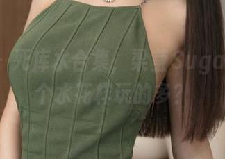 推女神 – 死库水合集，梁莹Sugar到底哪个水花样玩的多？