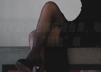 柒柒不可爱的街拍黑皮裙合集，收好！可能会“撞脸”哦