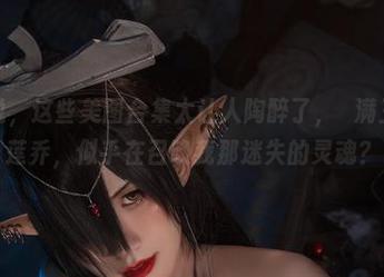 不得不说，这些美图合集太让人陶醉了，桜满三时的艾莲乔，似乎在召唤我那迷失的灵魂？