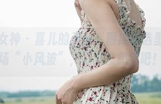 梦丝女神 – 喜儿的天台，图库精选里的一场“小风波”，万万没想到吧！