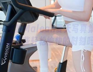 秀人网 – 安然Maleah夏天写真集：你敢不分享这些轻松愉快的时刻吗？