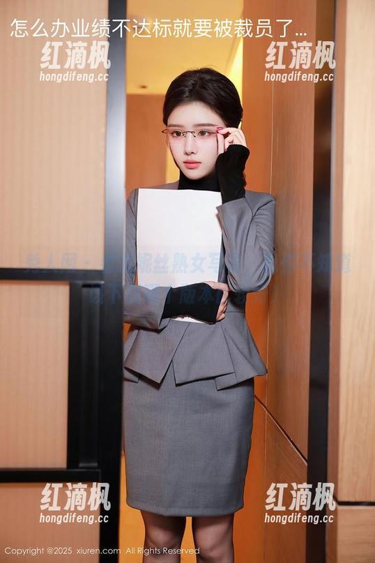 秀人网-尤妮丝 秀人网 - 看尤妮丝熟女写真,我都不知道该下载哪个版本比较好!