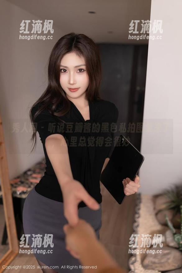秀人网 - 听说豆瓣酱的黑色私拍图集来了，心里总觉得会很妙