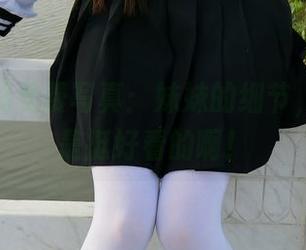 西尔酱的免费写真：妹妹的细节，别说，是挺好看的啊！