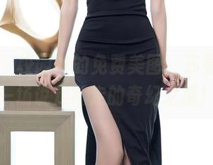 语画界 – 校园中的免费美图，苏曼兮来了一场说走就走的奇幻之旅！